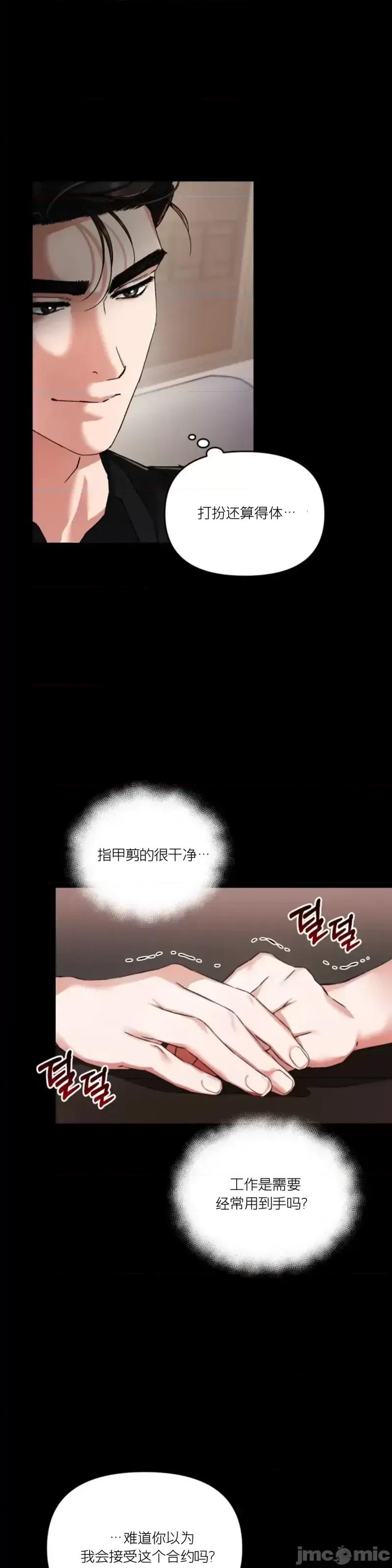 阿波罗之心 阿波罗之心第02话.zip 第20页