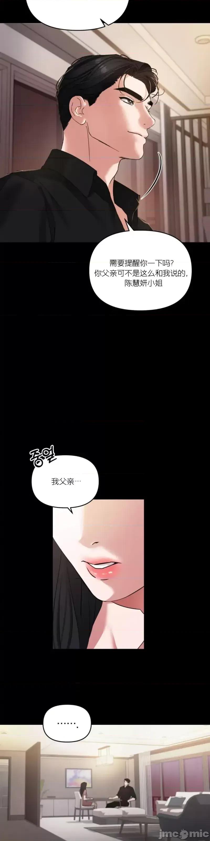 阿波罗之心 阿波罗之心第02话.zip 第21页