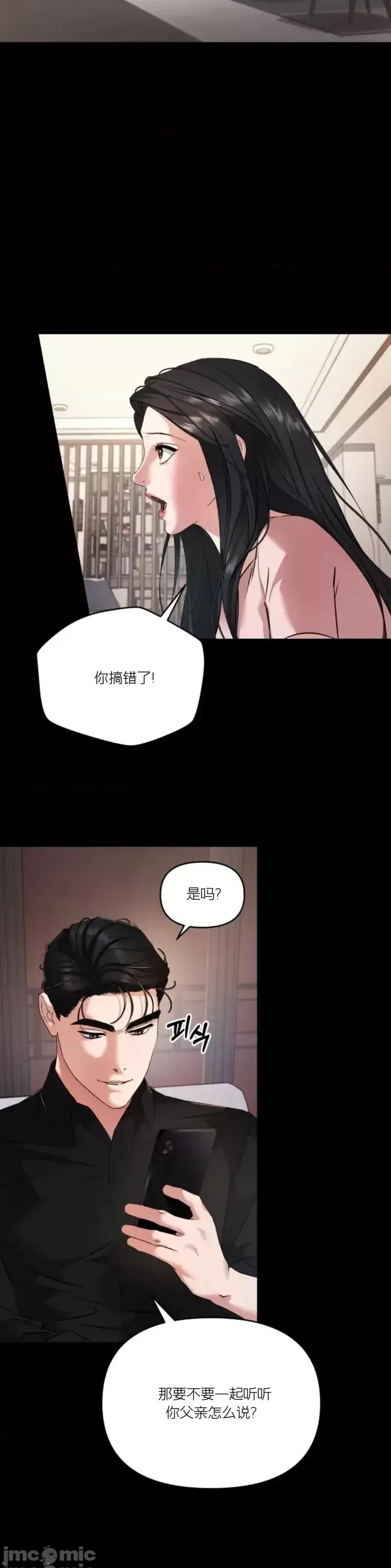 阿波罗之心 阿波罗之心第02话.zip 第22页