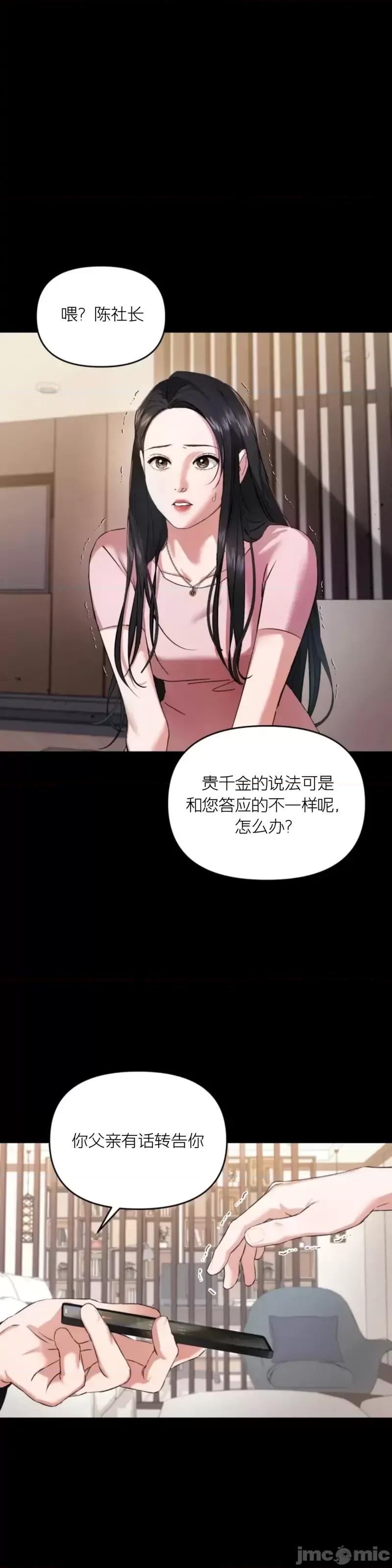 阿波罗之心 阿波罗之心第02话.zip 第24页