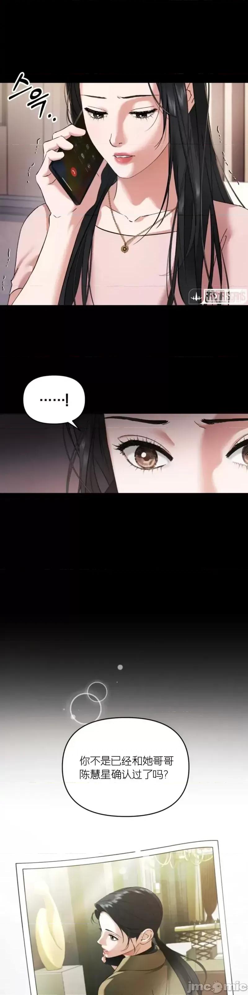 阿波罗之心 阿波罗之心第02话.zip 第25页