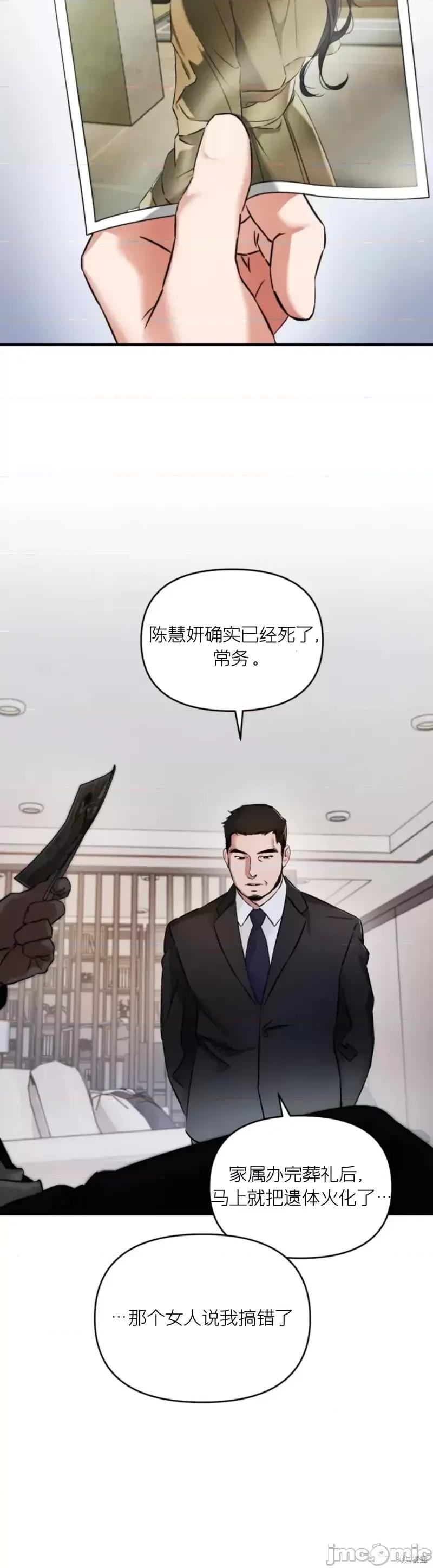 阿波罗之心 阿波罗之心第02话.zip 第26页