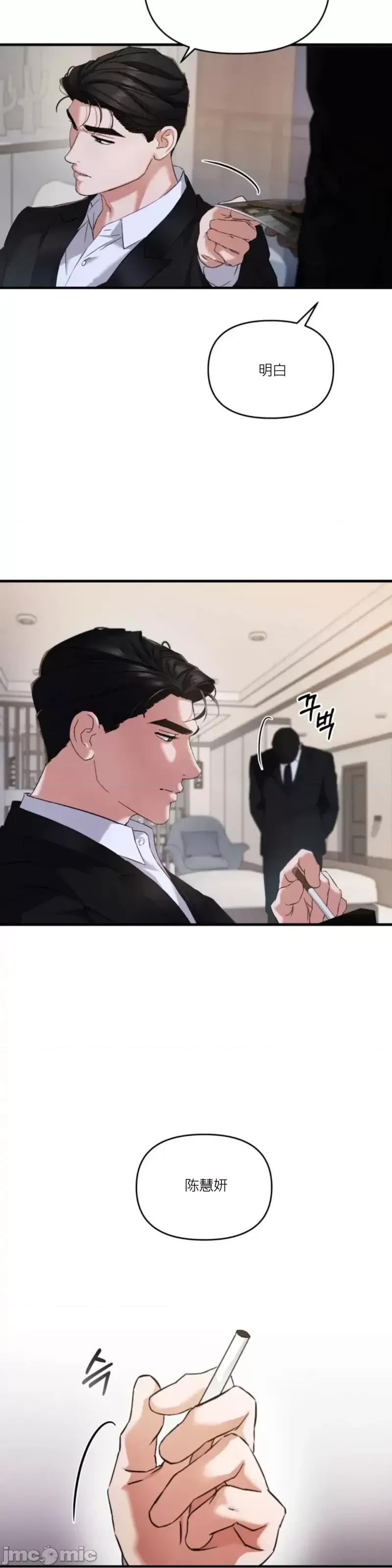 阿波罗之心 阿波罗之心第02话.zip 第28页