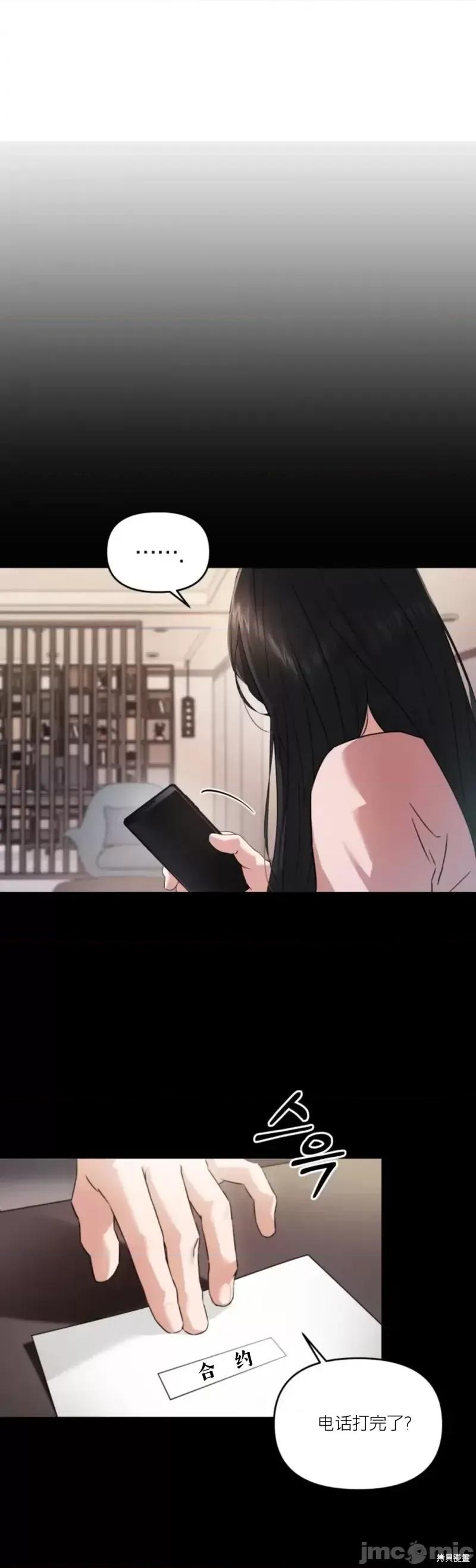 阿波罗之心 阿波罗之心第02话.zip 第29页