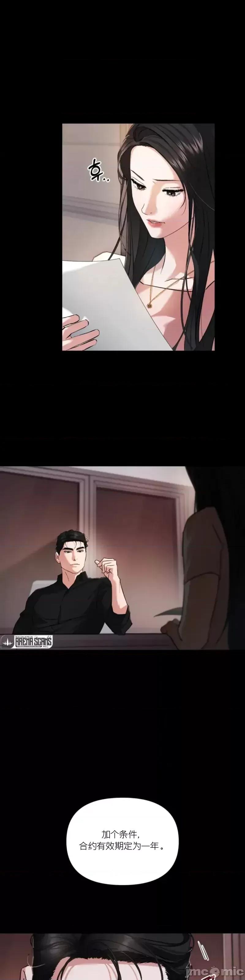 阿波罗之心 阿波罗之心第02话.zip 第30页