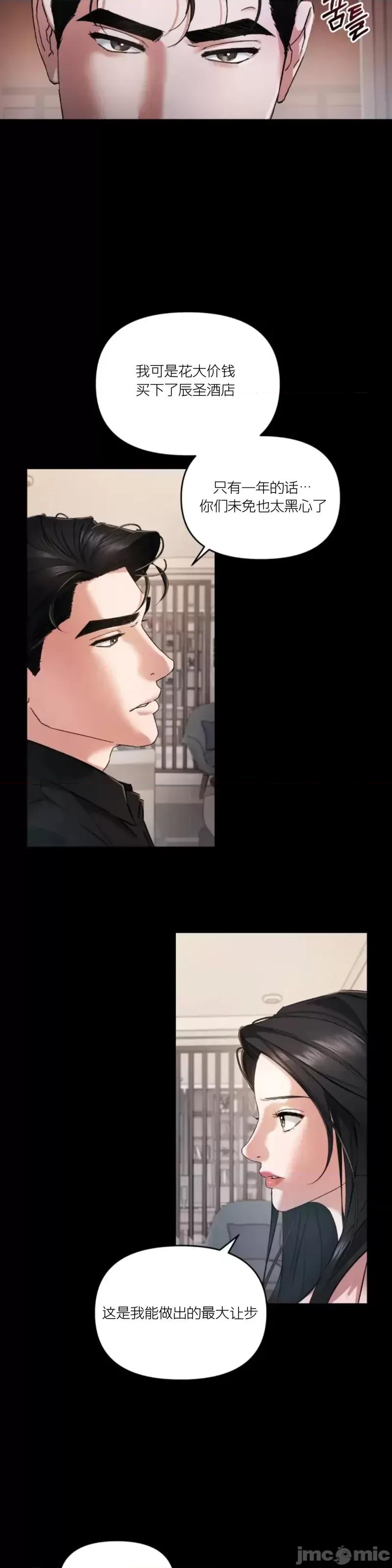阿波罗之心 阿波罗之心第02话.zip 第31页