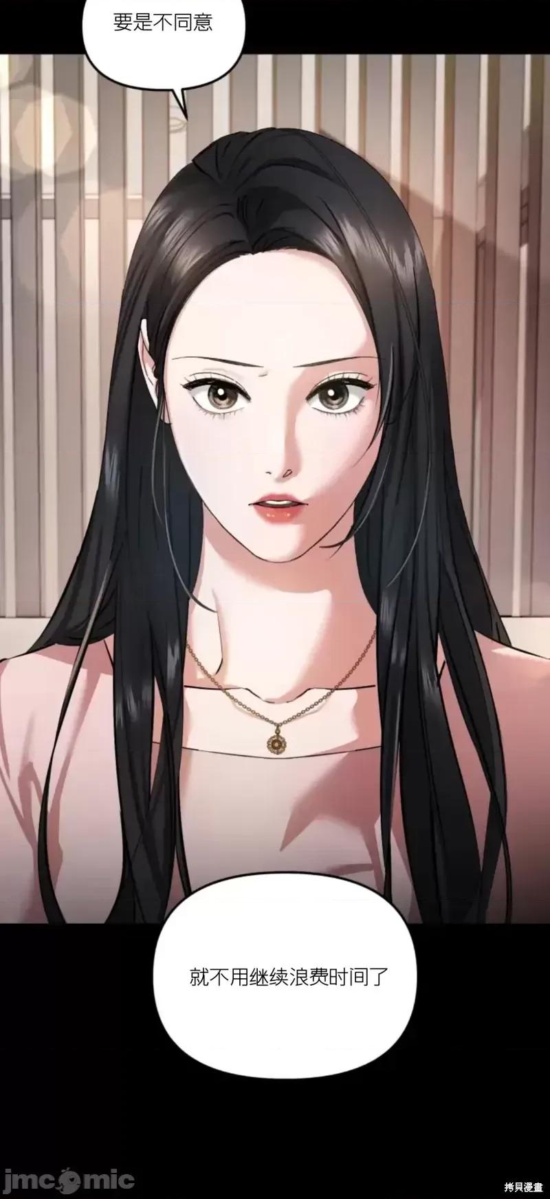 阿波罗之心 阿波罗之心第02话.zip 第32页