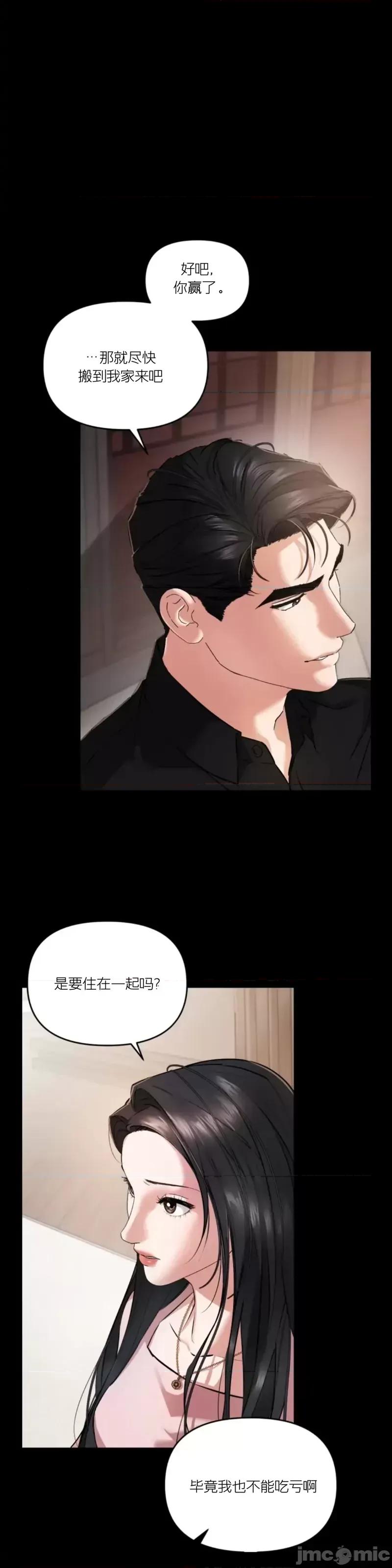 阿波罗之心 阿波罗之心第02话.zip 第33页