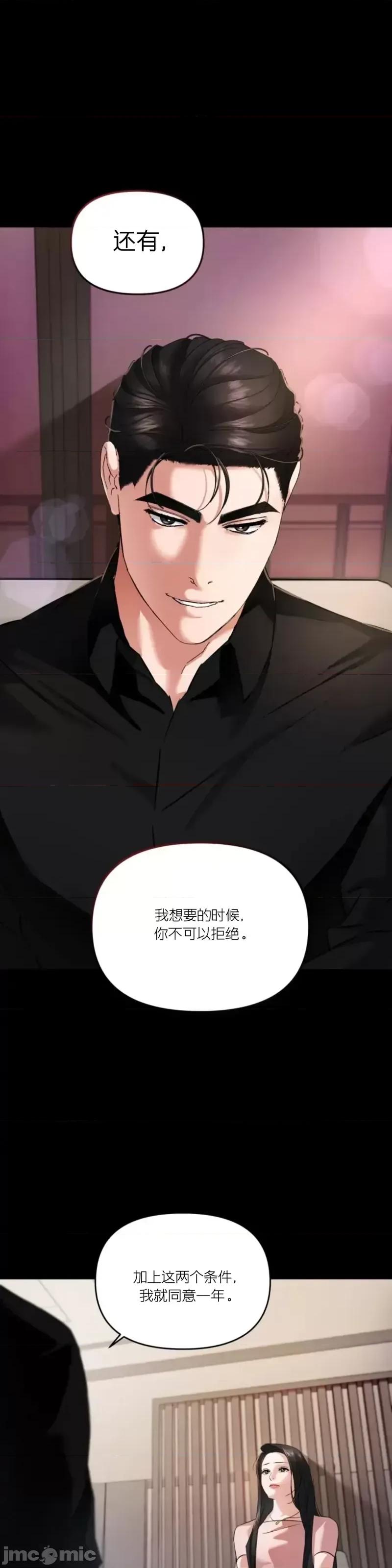 阿波罗之心 阿波罗之心第02话.zip 第34页