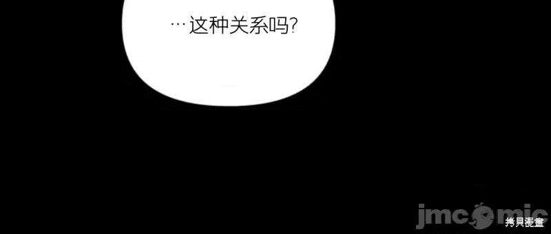 阿波罗之心 阿波罗之心第02话.zip 第36页