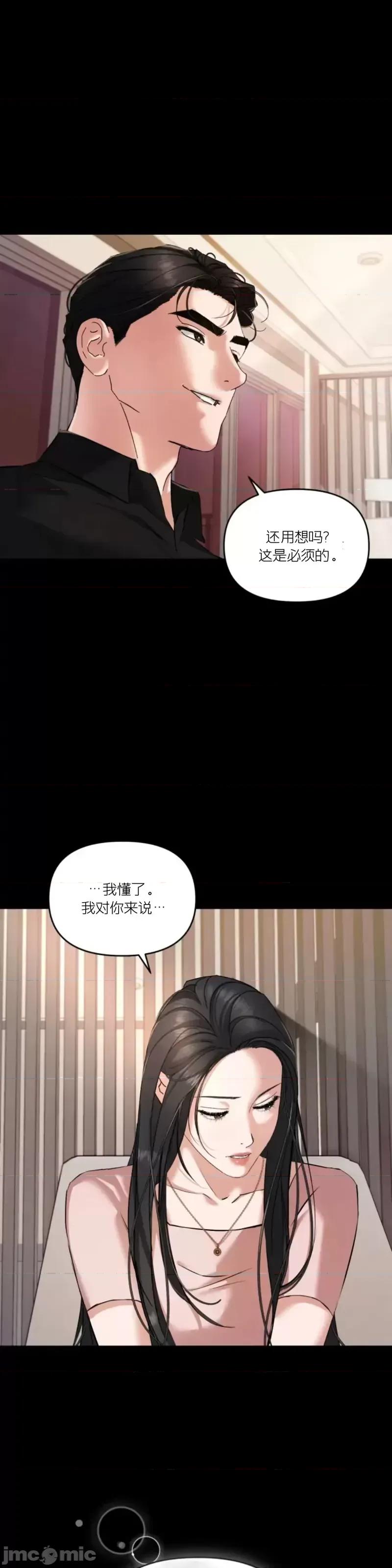 阿波罗之心 阿波罗之心第02话.zip 第37页