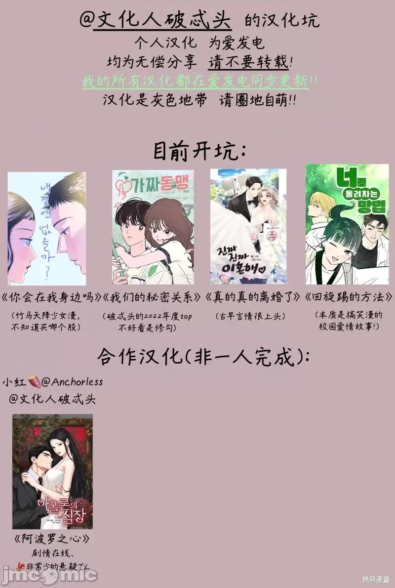 阿波罗之心 阿波罗之心第02话.zip 第40页