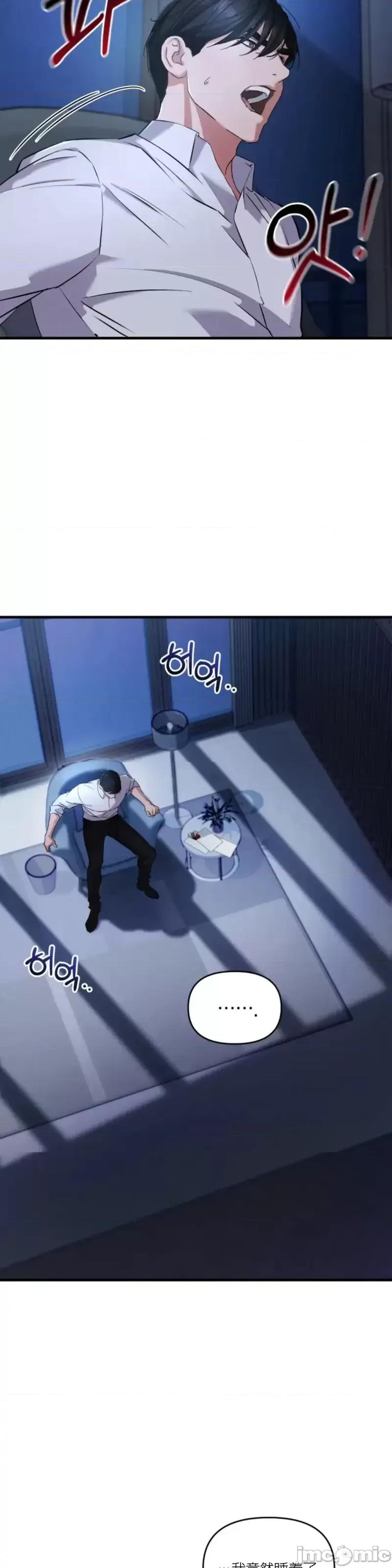阿波罗之心 阿波罗之心第03话.zip 第3页