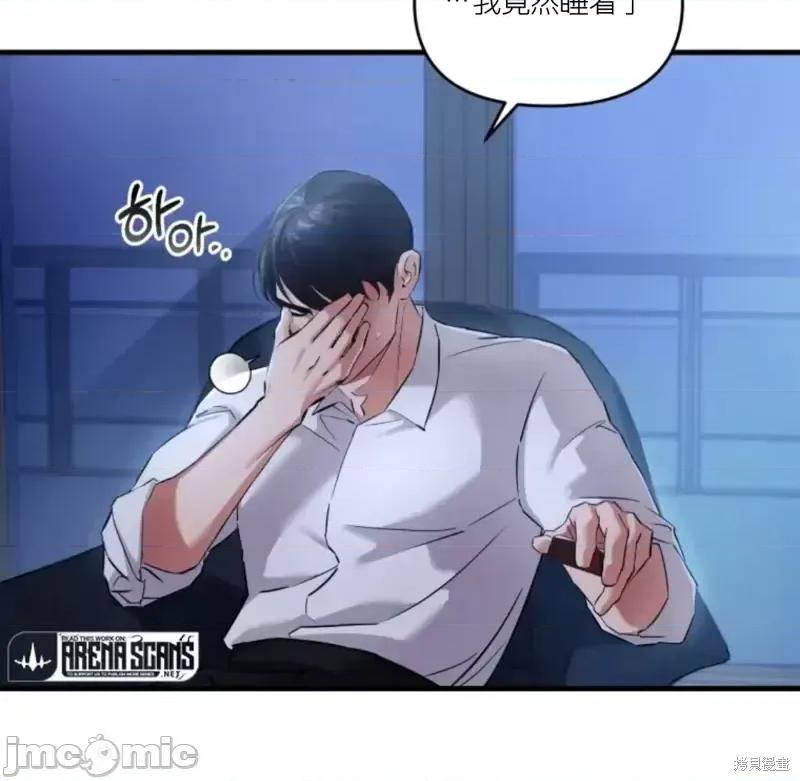 阿波罗之心 阿波罗之心第03话.zip 第4页