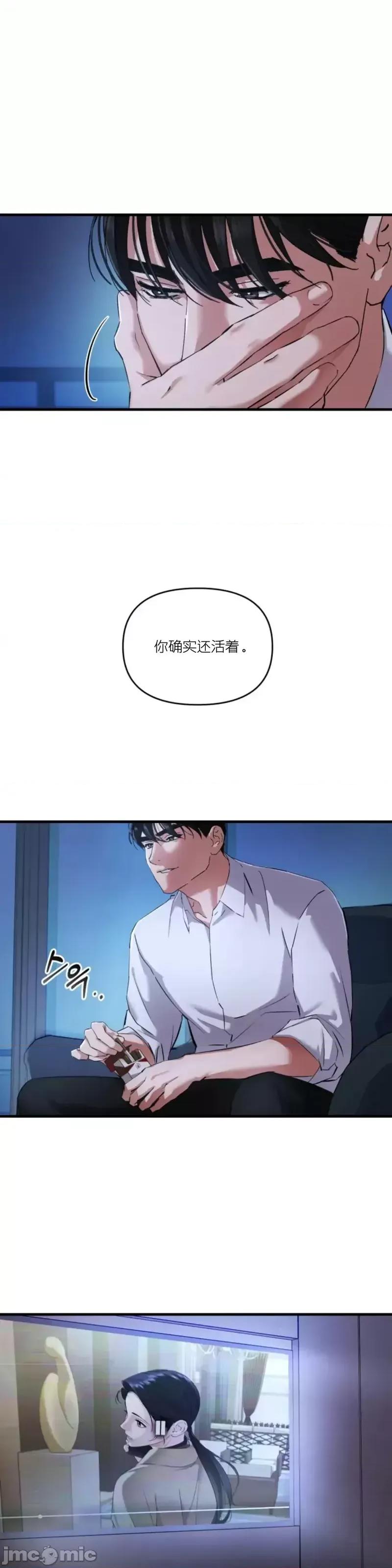 阿波罗之心 阿波罗之心第03话.zip 第5页