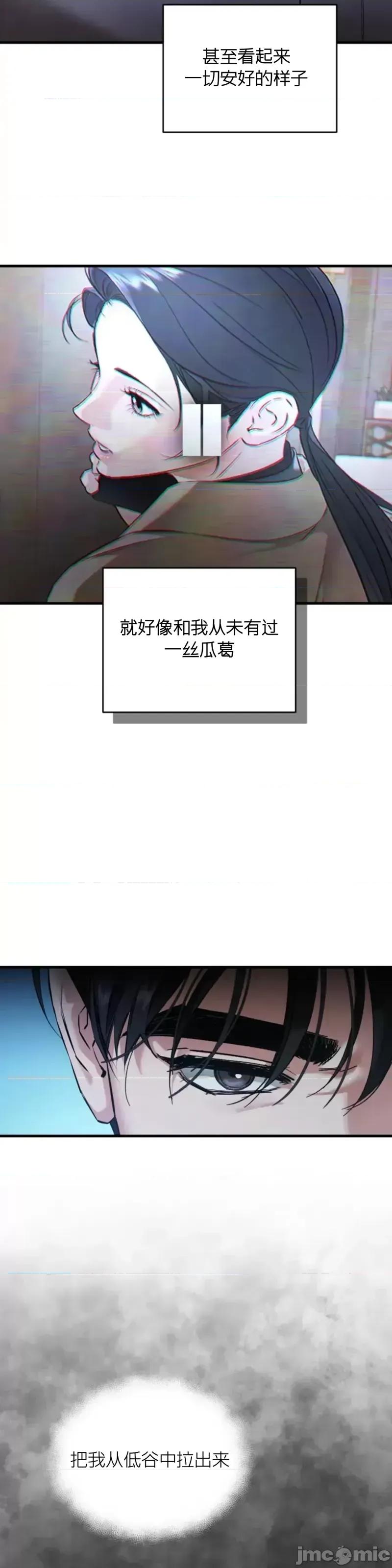 阿波罗之心 阿波罗之心第03话.zip 第6页