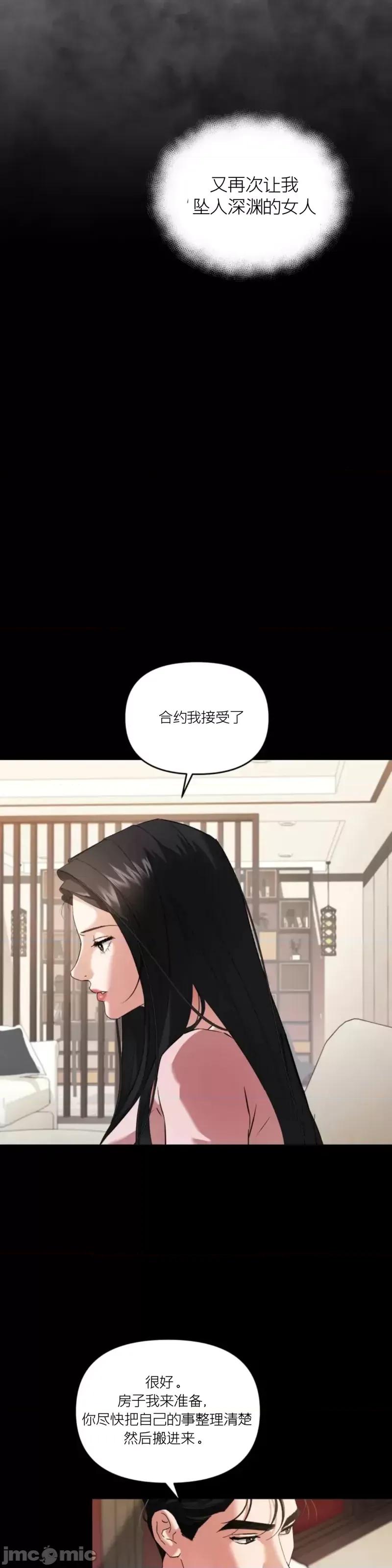 阿波罗之心 阿波罗之心第03话.zip 第7页