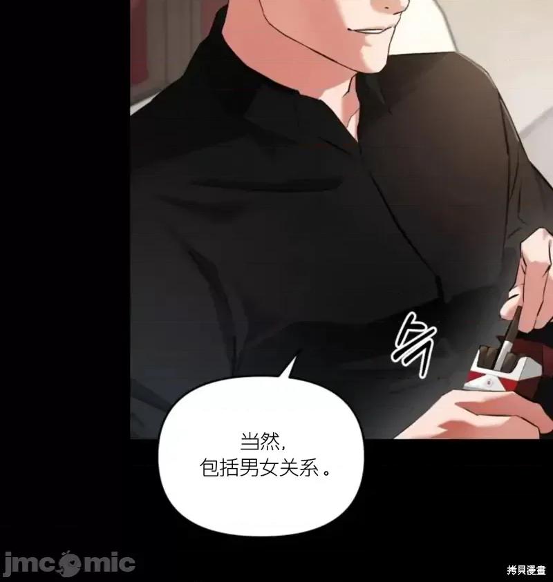 阿波罗之心 阿波罗之心第03话.zip 第8页