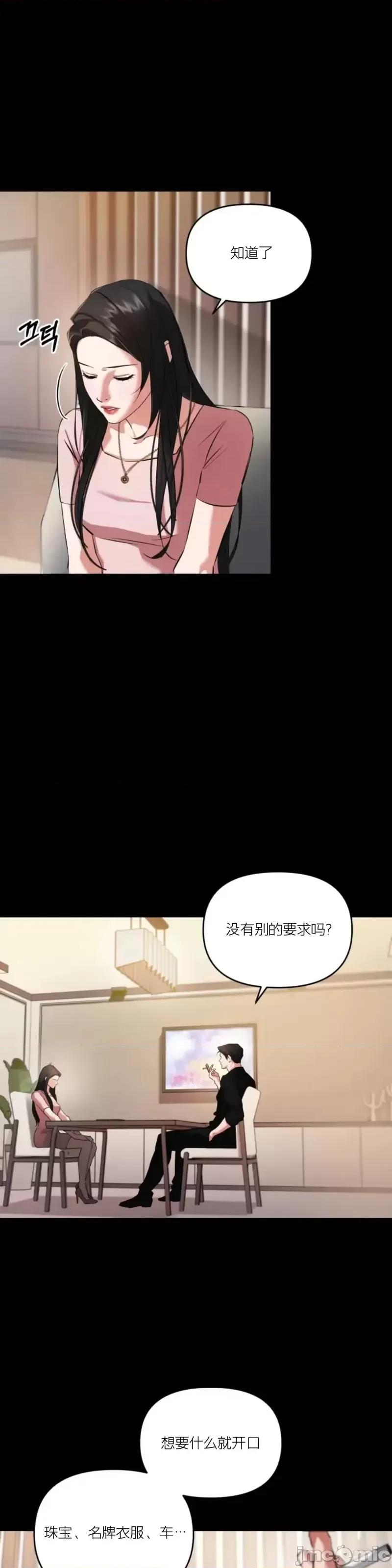 阿波罗之心 阿波罗之心第03话.zip 第9页