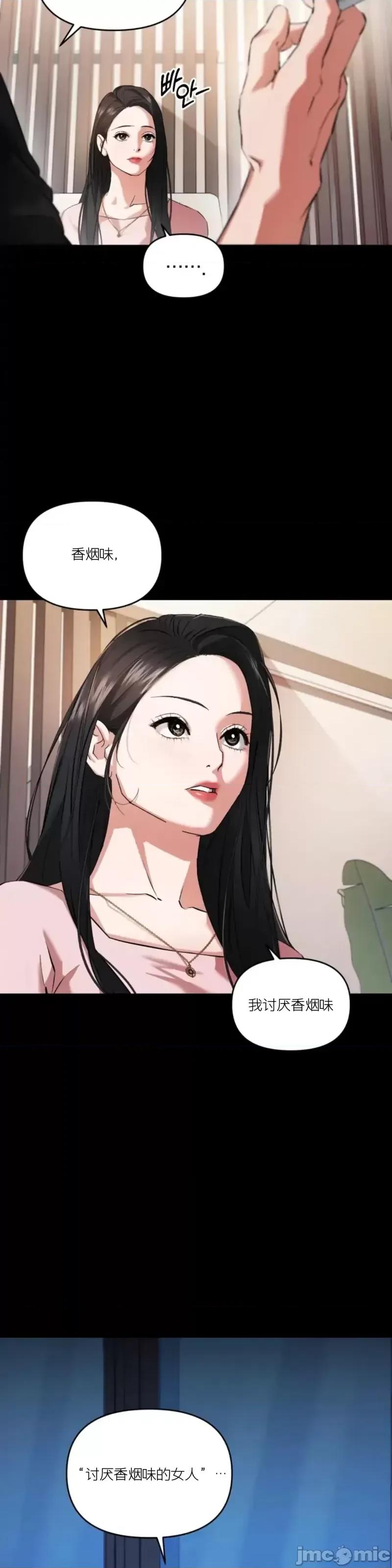 阿波罗之心 阿波罗之心第03话.zip 第10页