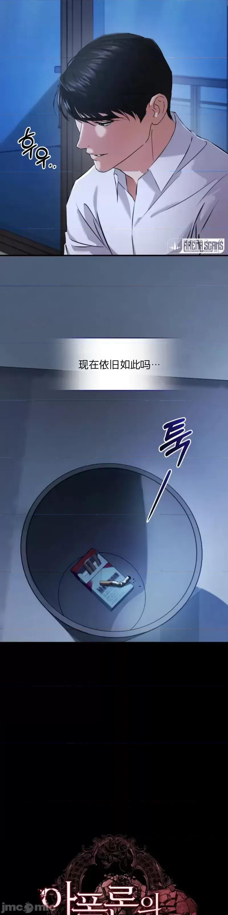 阿波罗之心 阿波罗之心第03话.zip 第11页