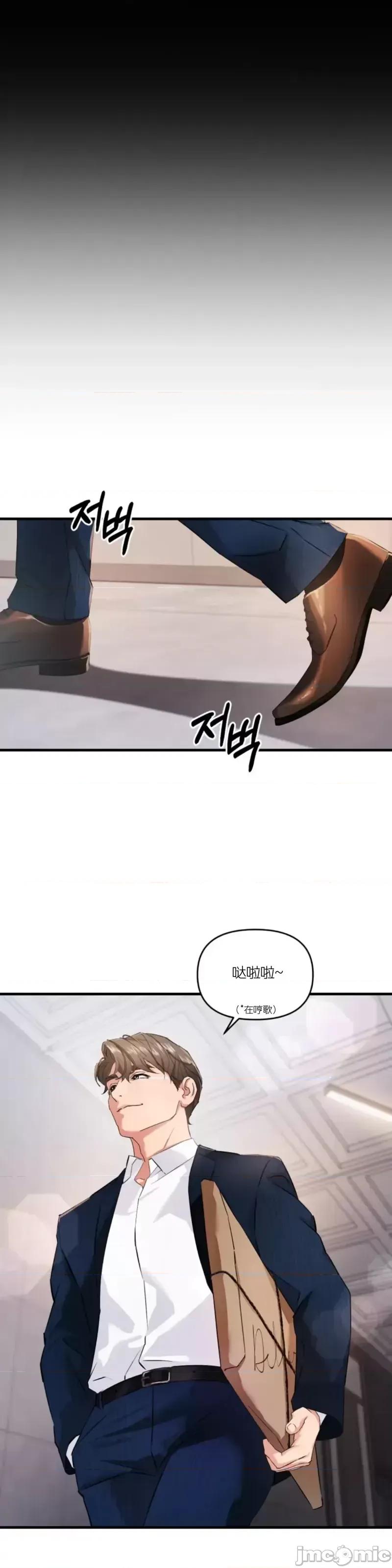 阿波罗之心 阿波罗之心第03话.zip 第13页