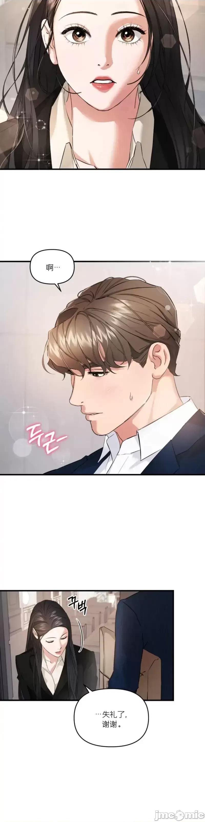 阿波罗之心 阿波罗之心第03话.zip 第15页