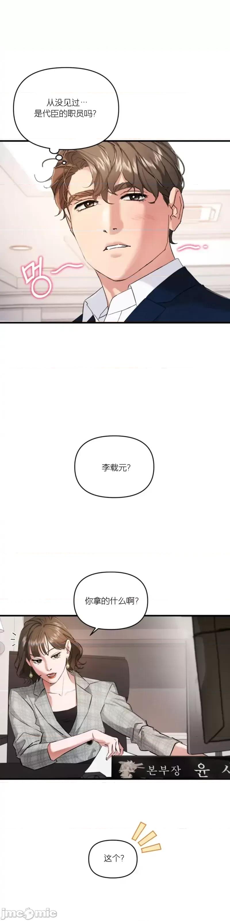 阿波罗之心 阿波罗之心第03话.zip 第17页