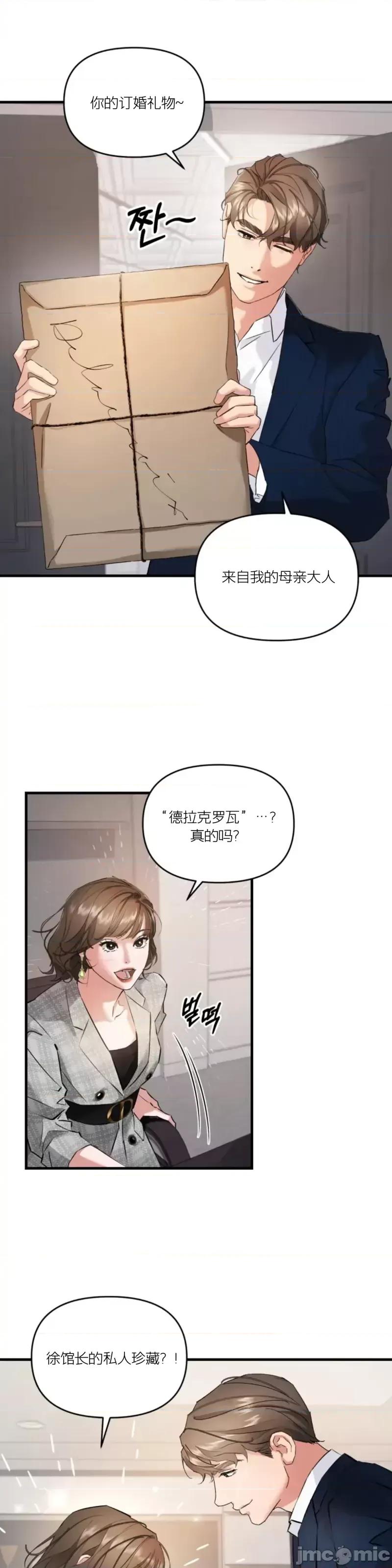 阿波罗之心 阿波罗之心第03话.zip 第18页