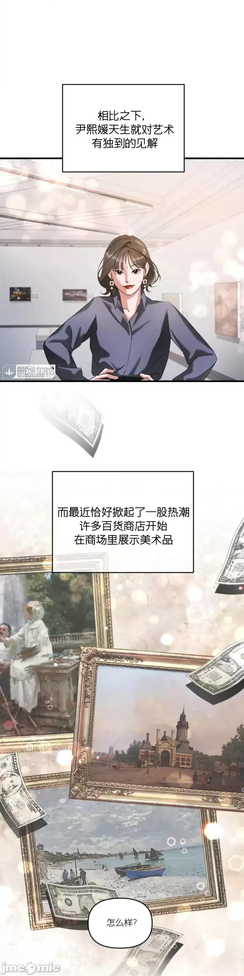 阿波罗之心 阿波罗之心第03话.zip 第22页