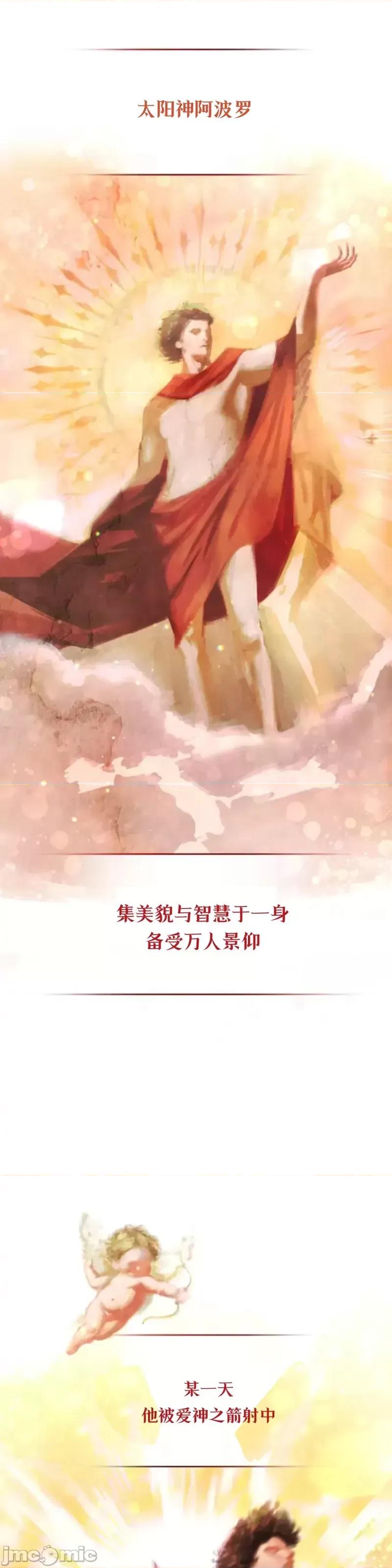 阿波罗之心 阿波罗之心第03话.zip 第24页