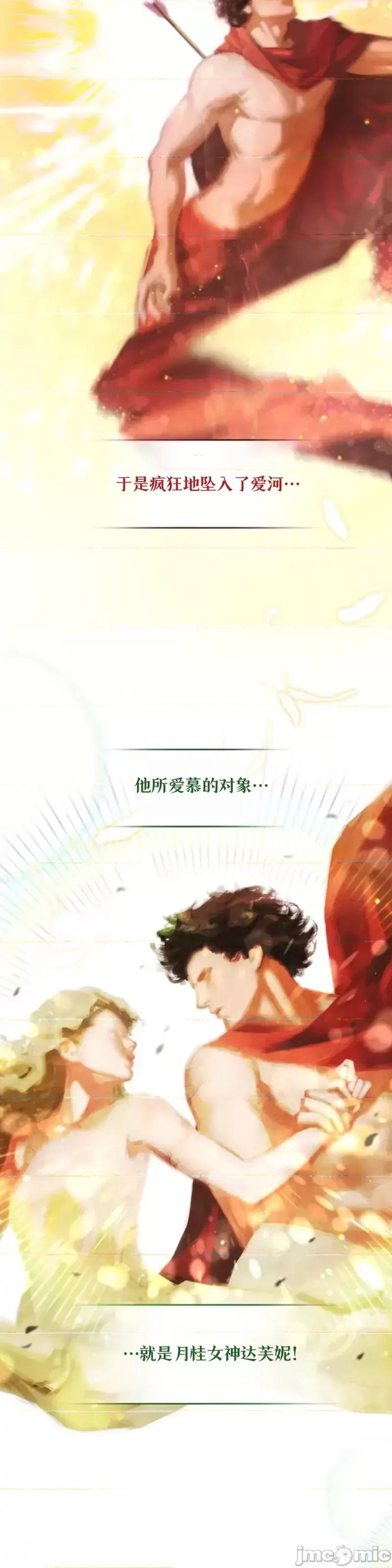 阿波罗之心 阿波罗之心第03话.zip 第25页