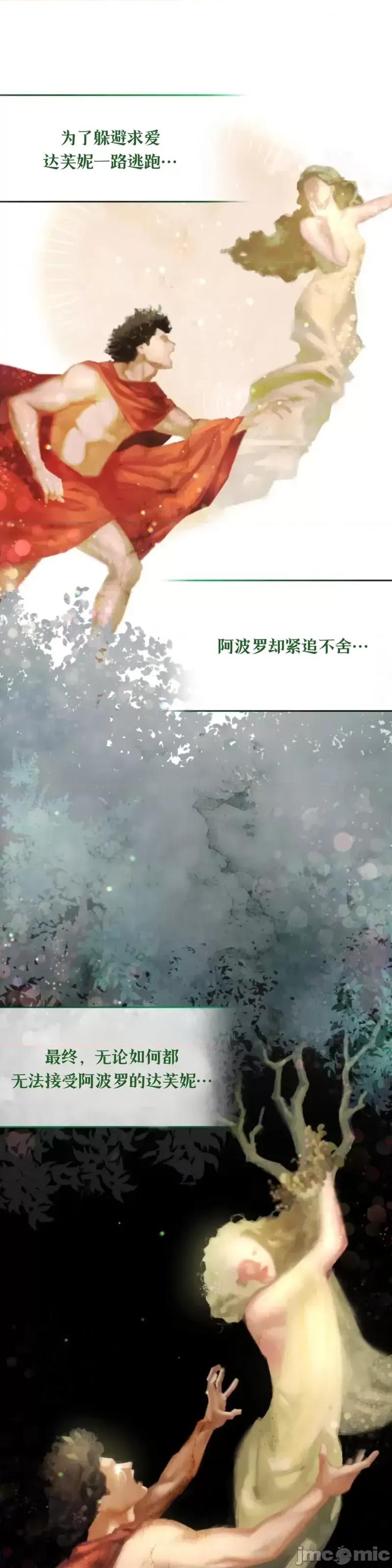 阿波罗之心 阿波罗之心第03话.zip 第27页