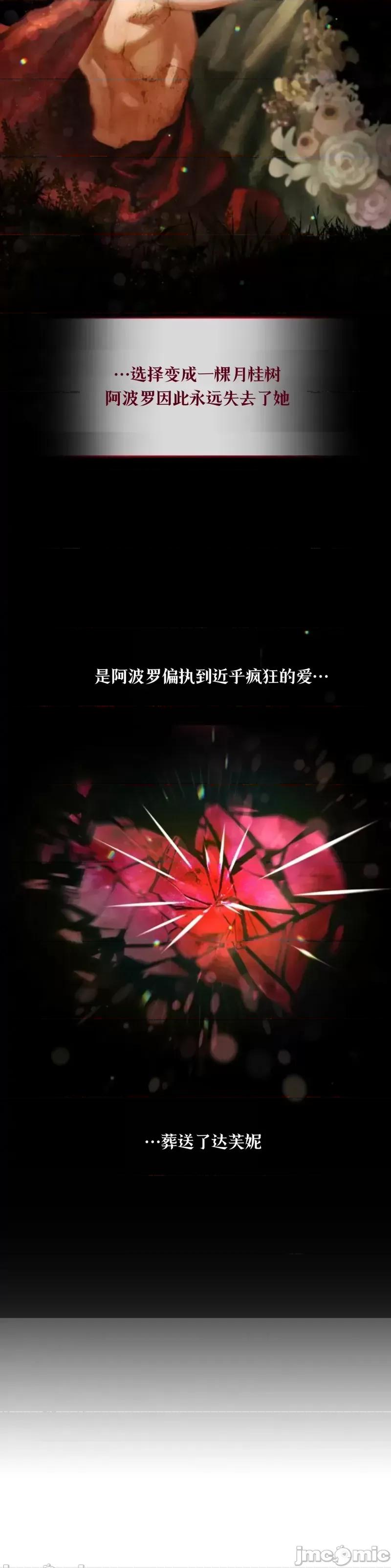 阿波罗之心 阿波罗之心第03话.zip 第28页