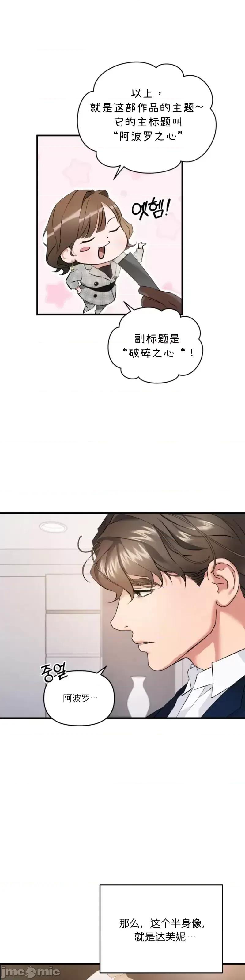 阿波罗之心 阿波罗之心第03话.zip 第30页