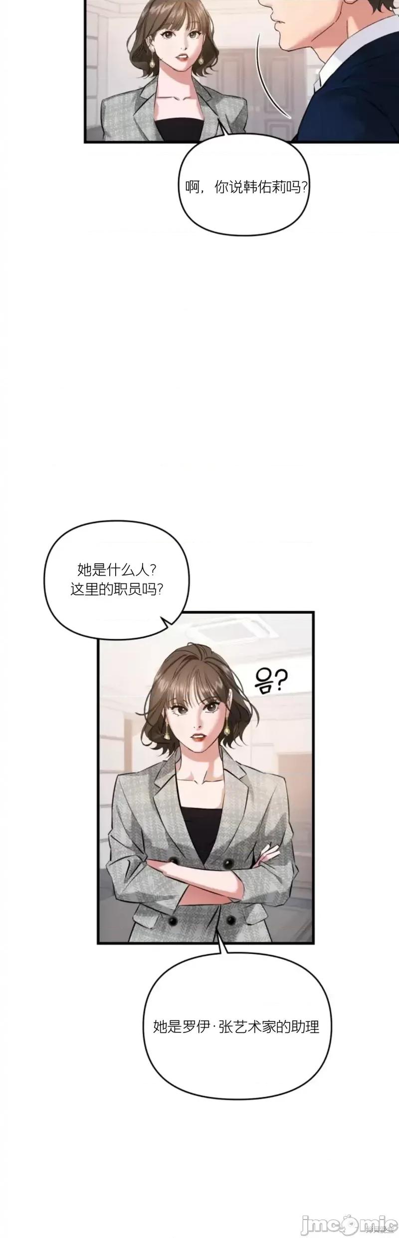 阿波罗之心 阿波罗之心第03话.zip 第32页