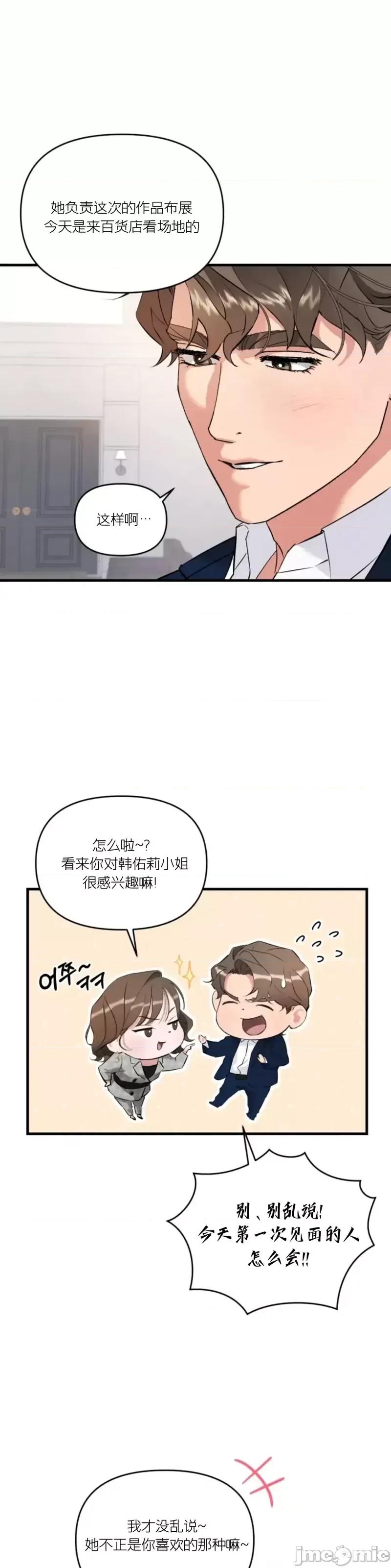 阿波罗之心 阿波罗之心第03话.zip 第33页