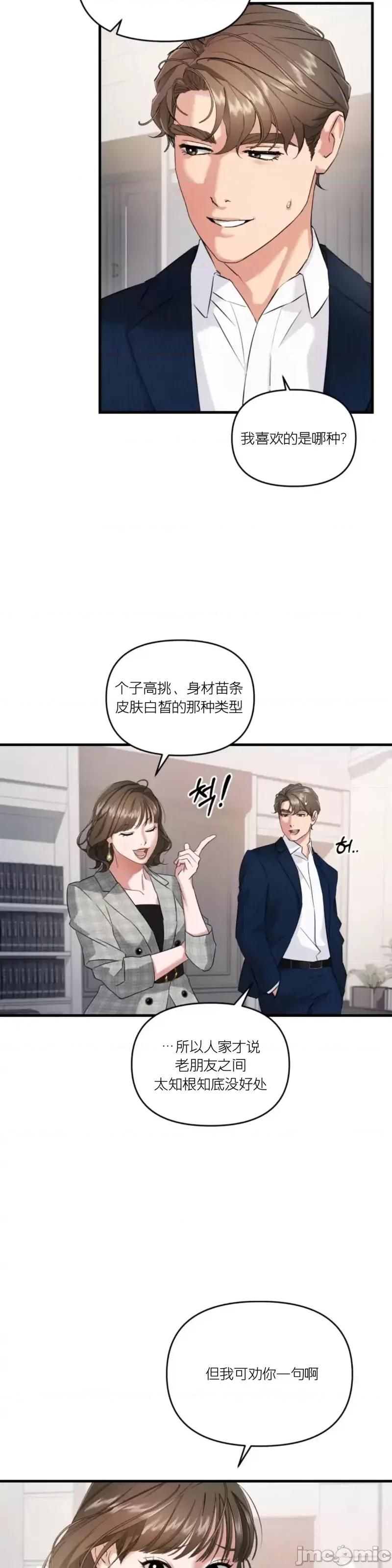 阿波罗之心 阿波罗之心第03话.zip 第34页