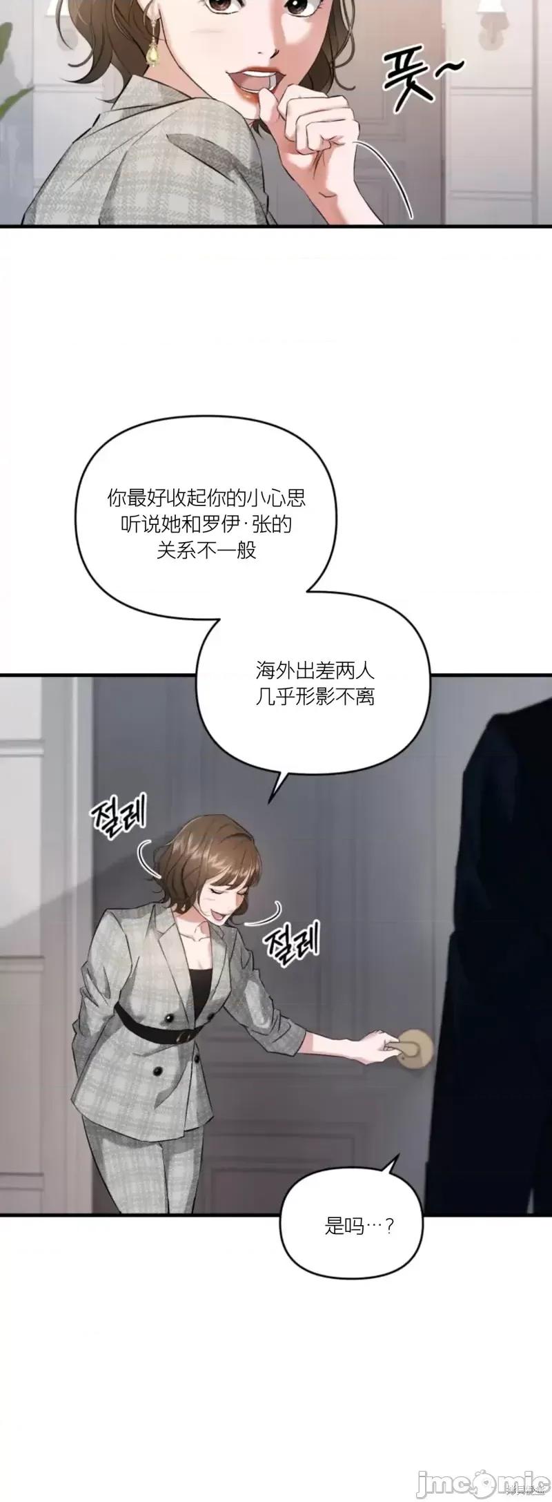 阿波罗之心 阿波罗之心第03话.zip 第35页