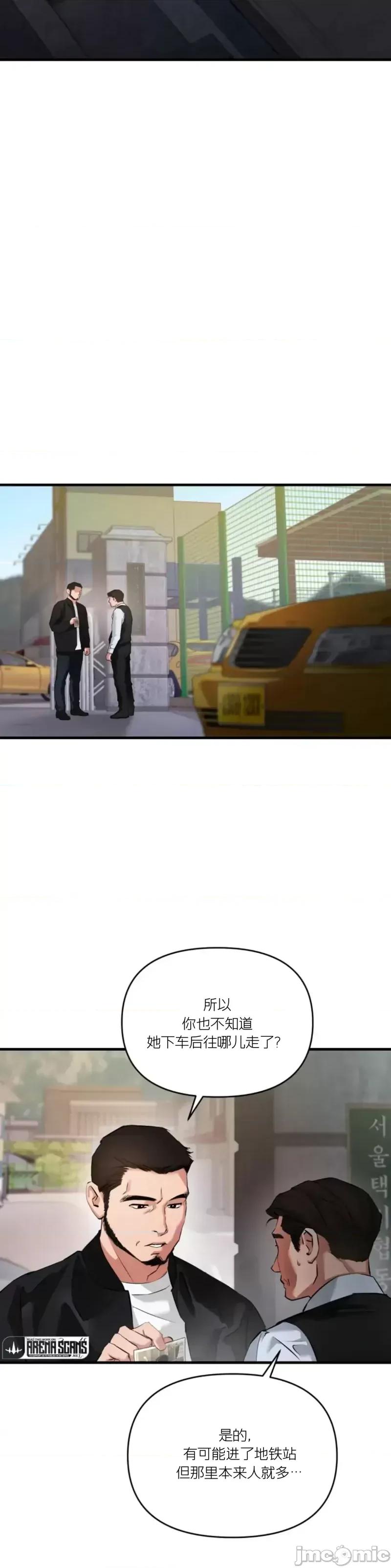 阿波罗之心 阿波罗之心第03话.zip 第37页