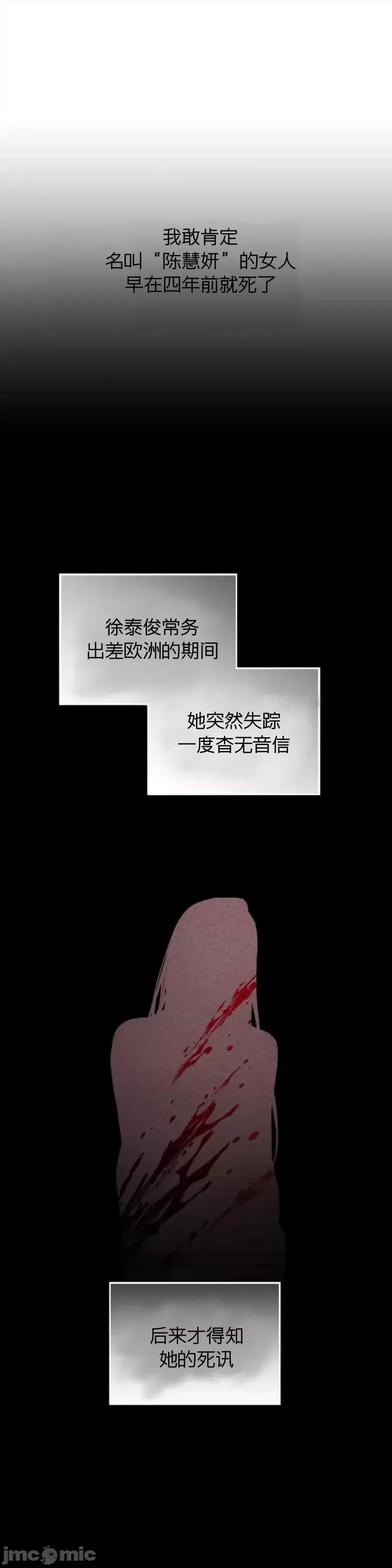 阿波罗之心 阿波罗之心第03话.zip 第39页