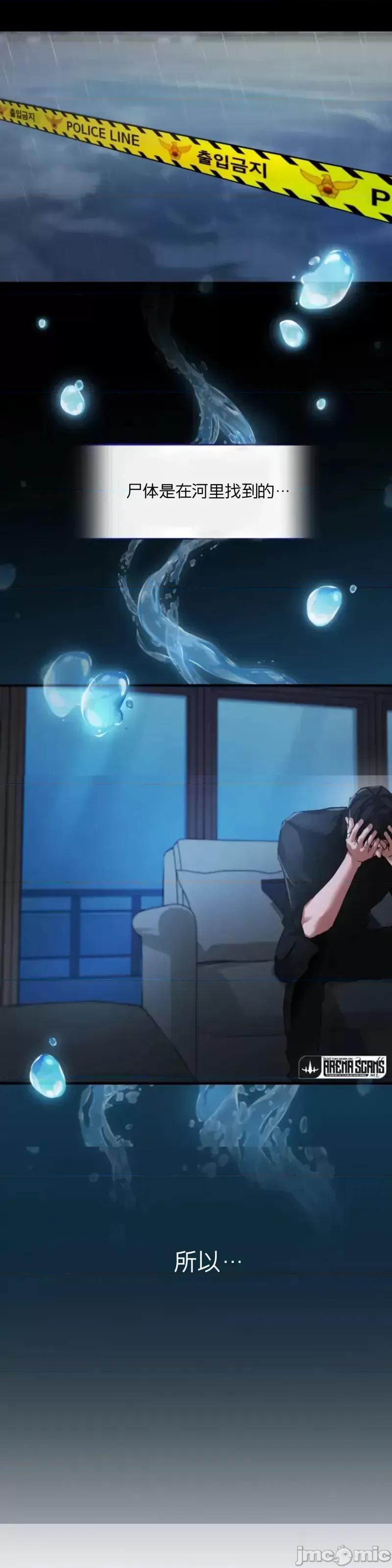 阿波罗之心 阿波罗之心第03话.zip 第40页
