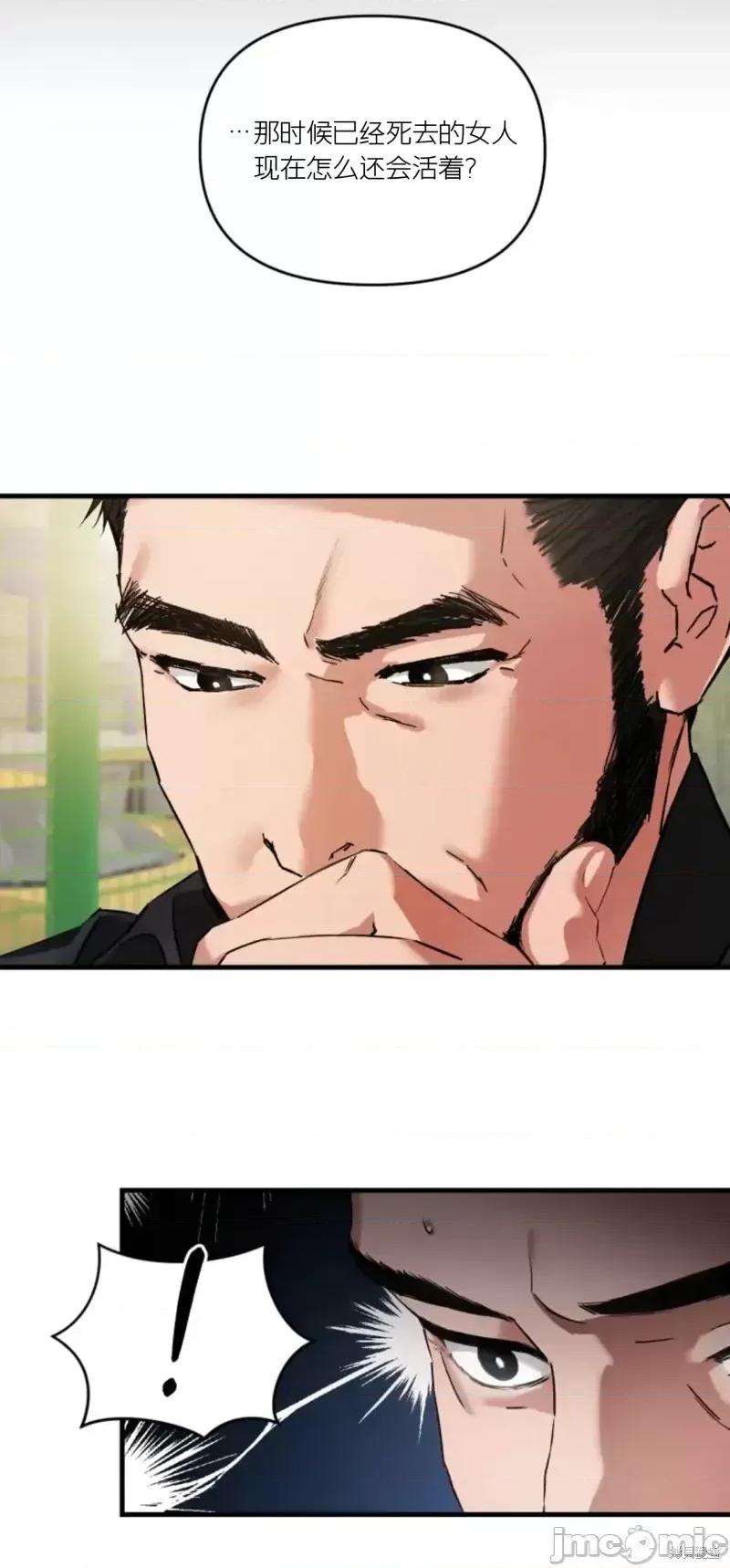阿波罗之心 阿波罗之心第03话.zip 第41页