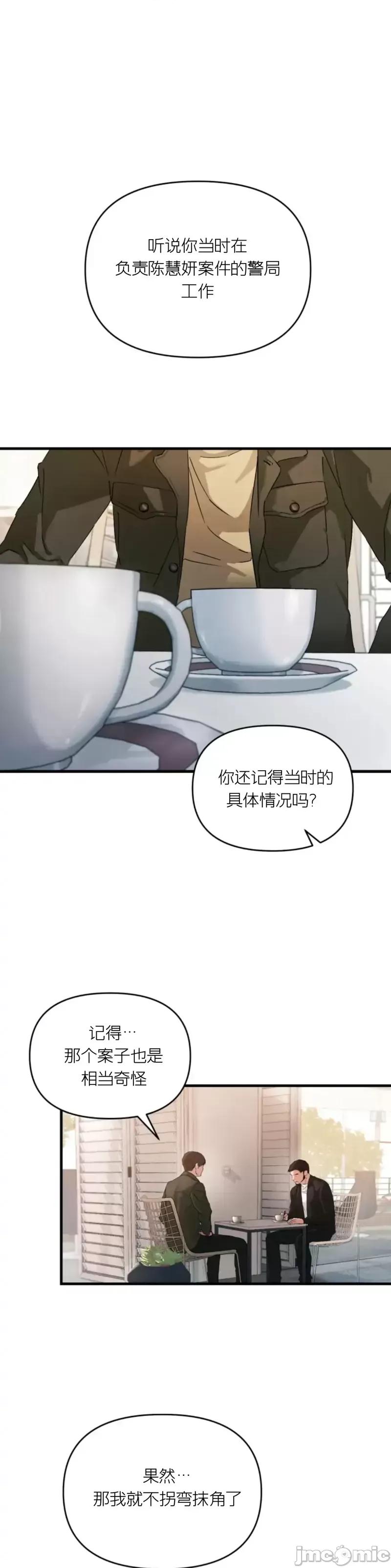 阿波罗之心 阿波罗之心第04话.zip 第1页