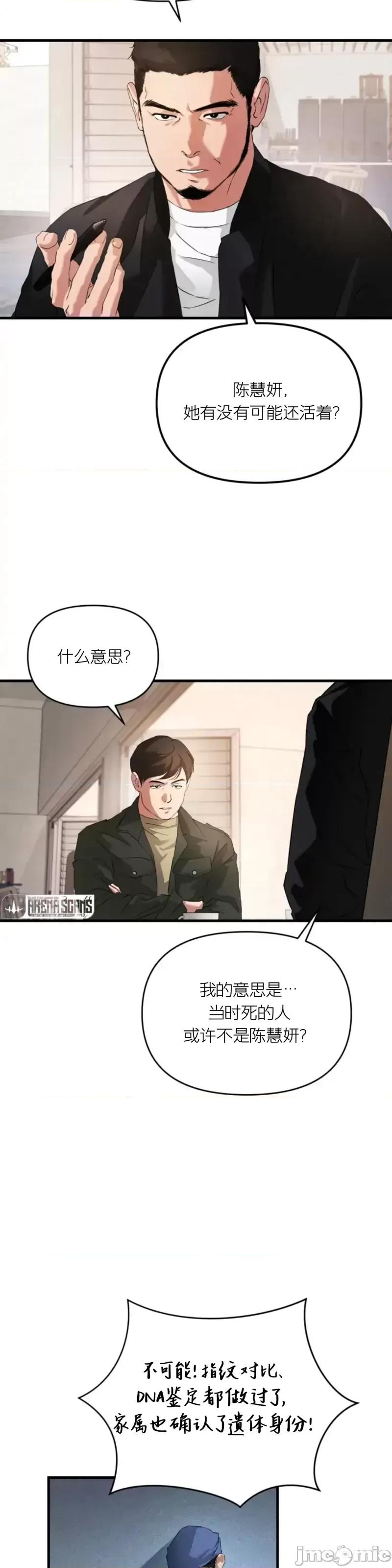 阿波罗之心 阿波罗之心第04话.zip 第2页