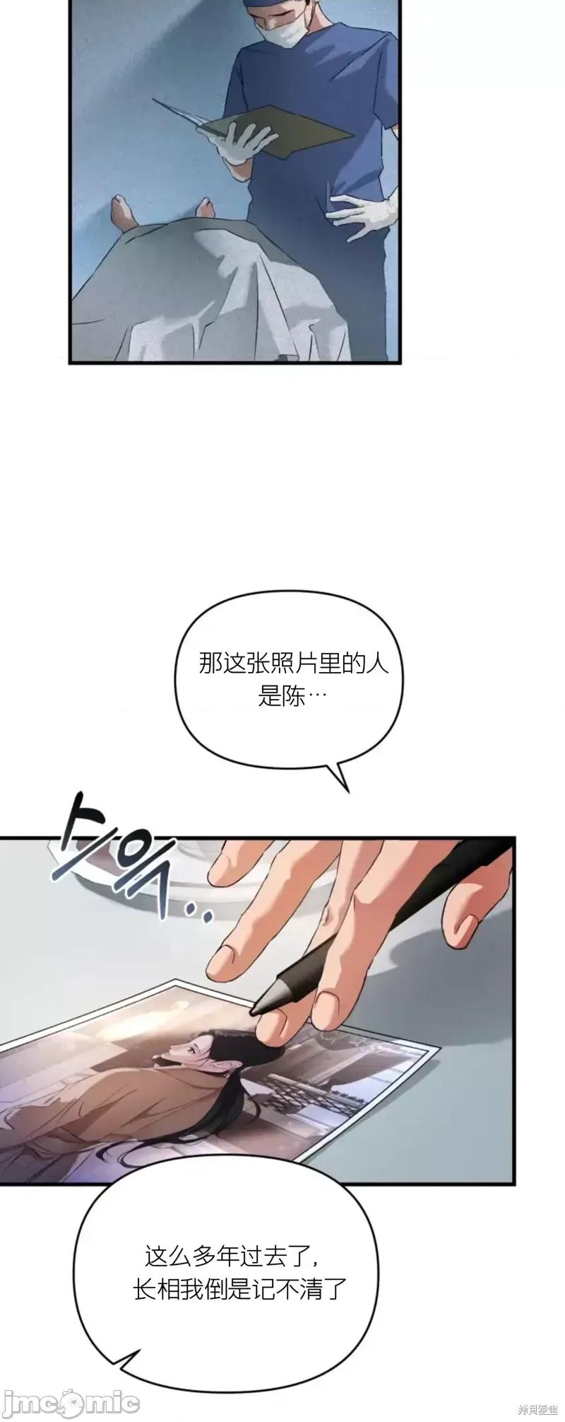 阿波罗之心 阿波罗之心第04话.zip 第3页