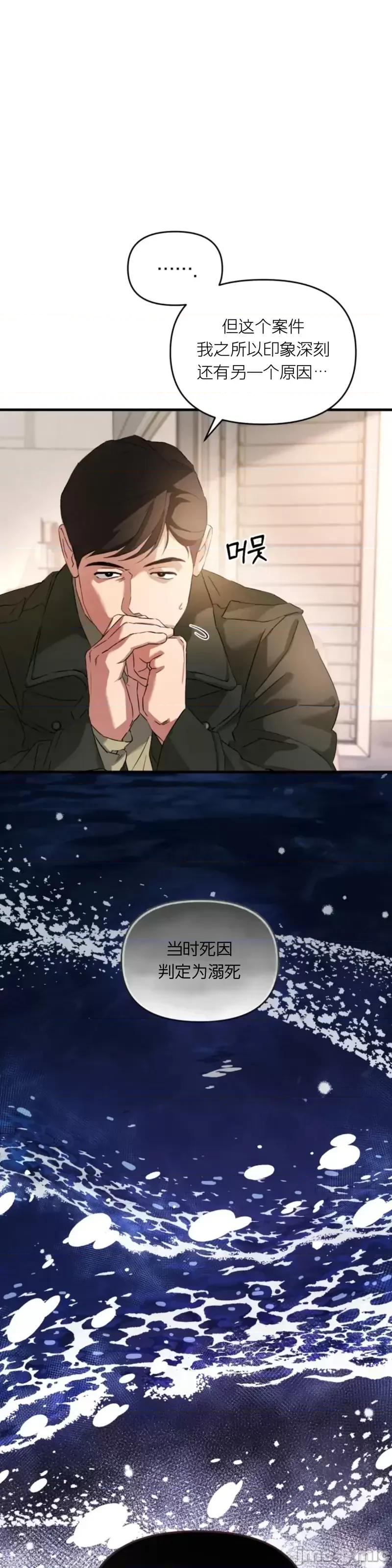 阿波罗之心 阿波罗之心第04话.zip 第4页