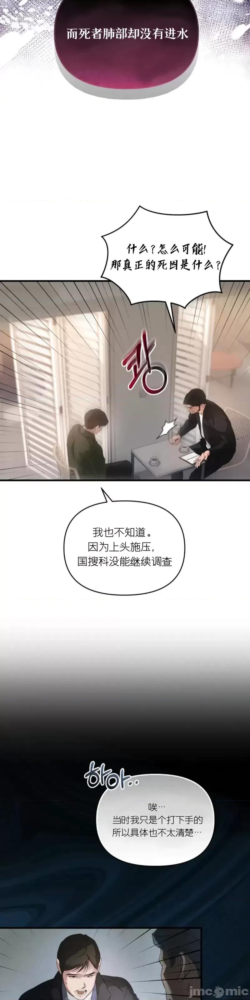 阿波罗之心 阿波罗之心第04话.zip 第5页