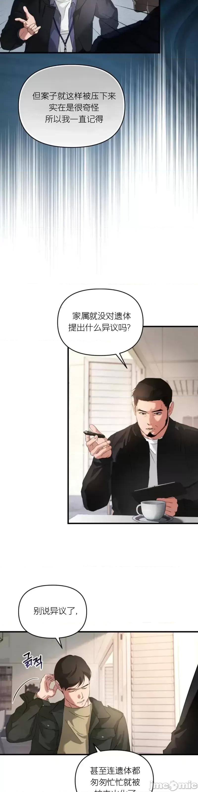 阿波罗之心 阿波罗之心第04话.zip 第6页
