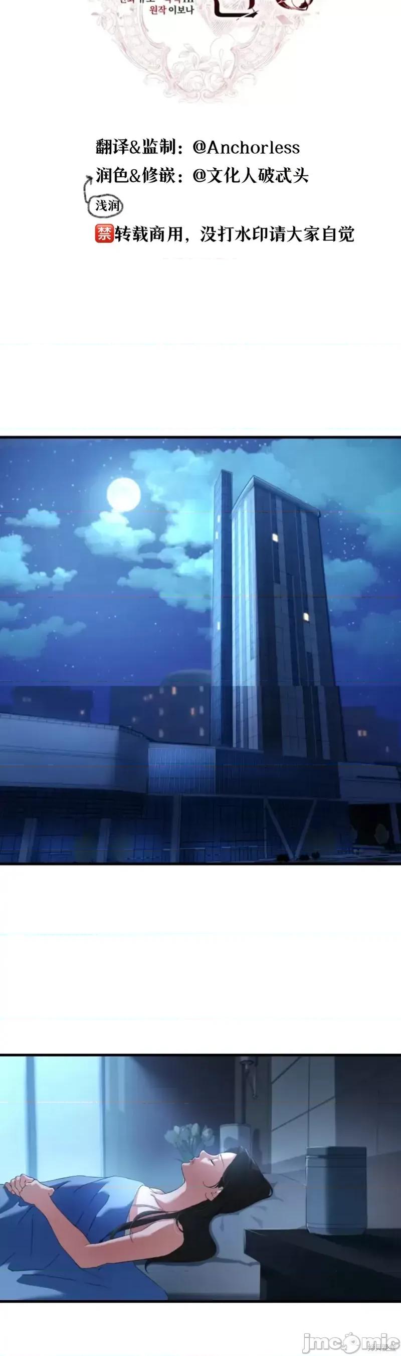 阿波罗之心 阿波罗之心第04话.zip 第9页